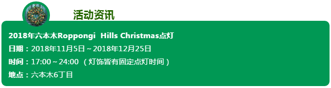 年末一场场盛会开催i 日韩必look圣诞点灯 光雕秀6大精选 路游